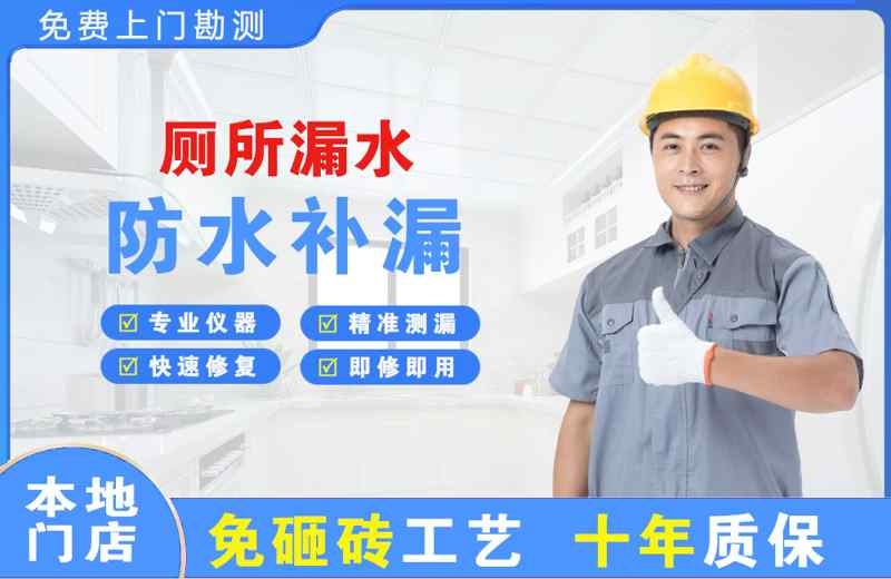 武城厕所漏水维修